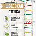 Шведская стенка «Динозаврики» детский спортивный комплекс спорт уголок