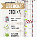 Шведская стенка «Котики» детский спортивный комплекс спорт уголок